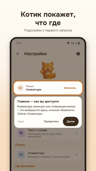 Скриншот 8/10