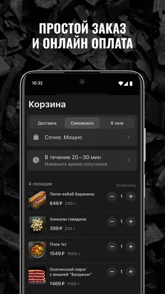 Скриншот 4/5