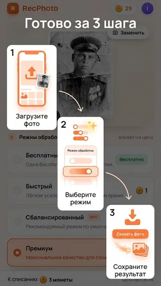 Скриншот 5/8