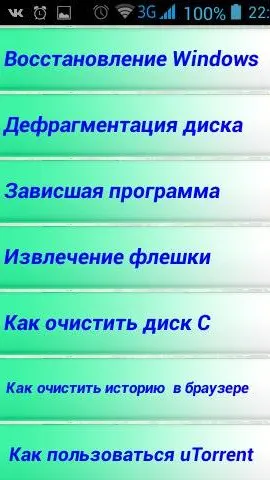 Скриншот 5/8
