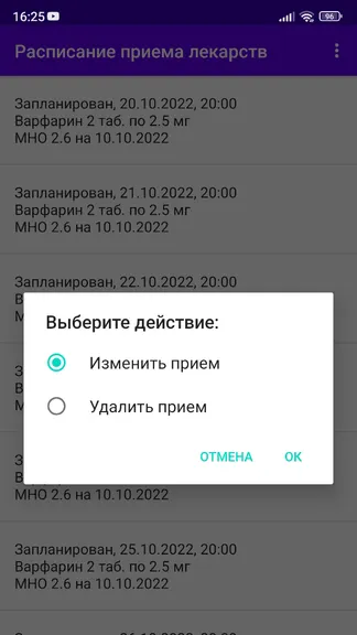 Скриншот 5/9