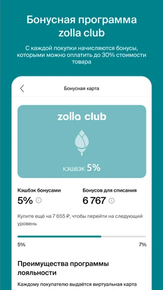 Скриншот 4/6