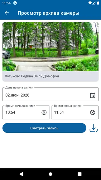 Скриншот 4/5