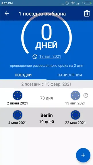 Скриншот 5/5