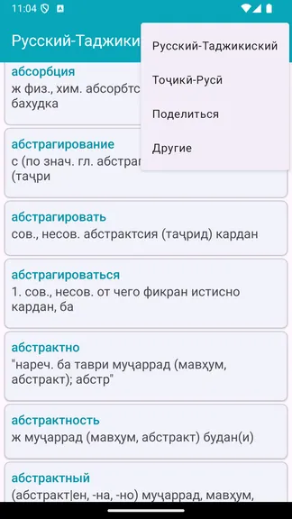 Скриншот 3/3