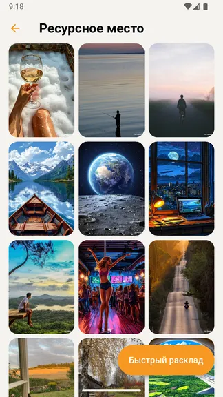 Скриншот 8/10