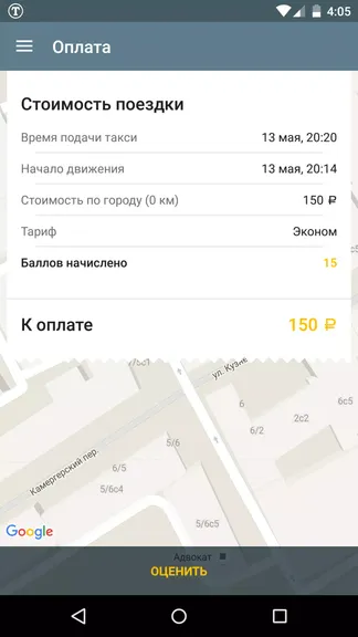 Скриншот 8/9