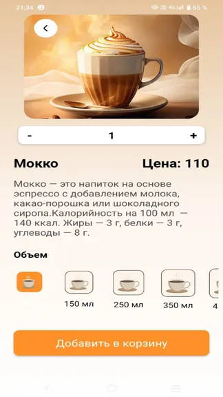 Скриншот 4/7