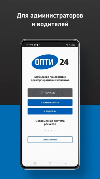 Скриншот 2/10