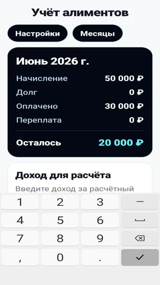 Скриншот 2/10