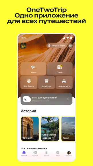 Скриншот 2/10