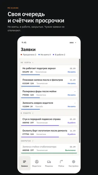 Скриншот 6/8
