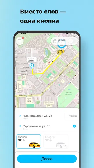 Скриншот 1/8