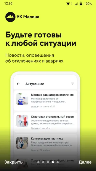 Скриншот 4/5