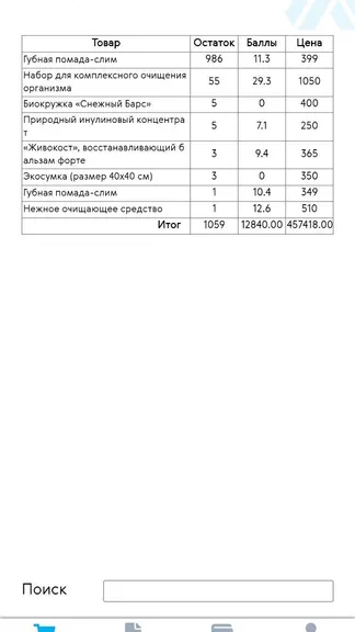 Скриншот 2/3