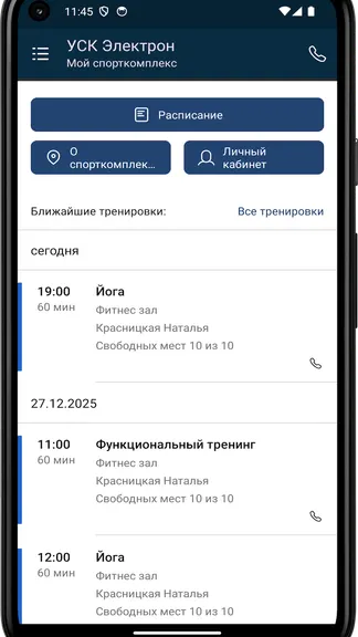 Скриншот 3/4