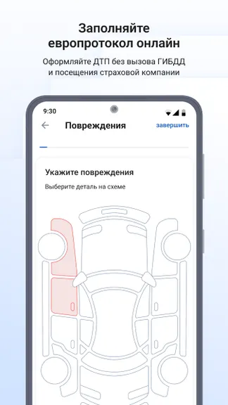 Скриншот 5/7