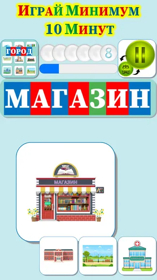 Скриншот 7/10