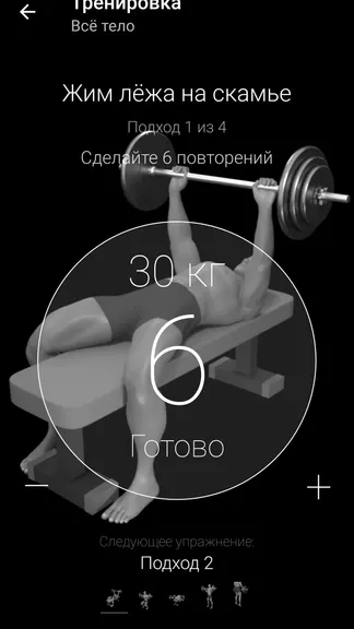 Скриншот 3/4