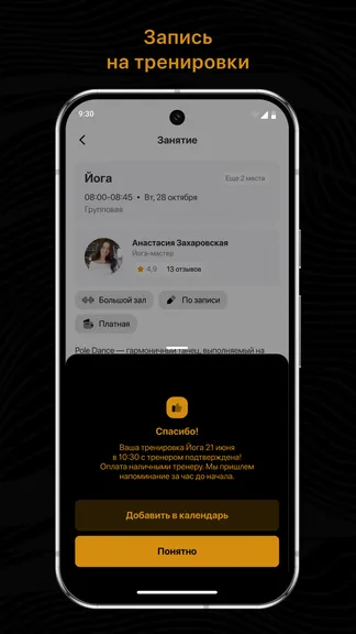 Скриншот 3/3