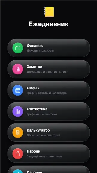 Скриншот 1/10