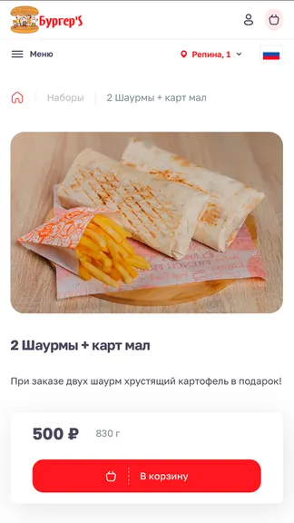 Скриншот 2/3