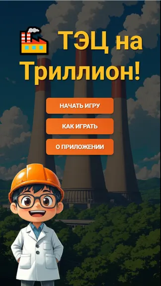 Скриншот 2/2