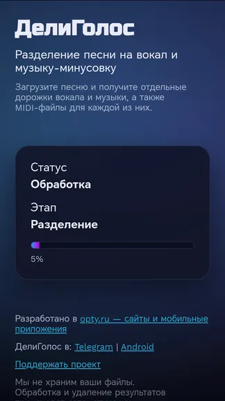 Скриншот 3/8