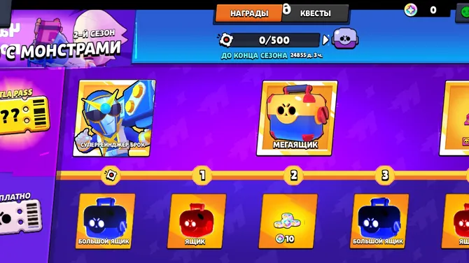 Скриншот 2/2