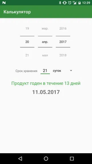 Скриншот 6/6