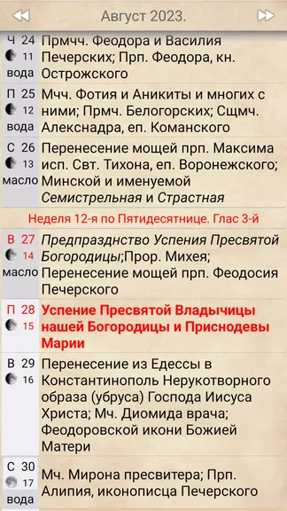 Скриншот 3/8