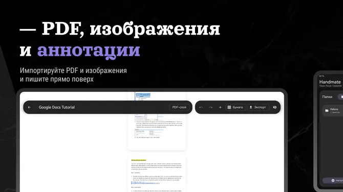 Скриншот 2/3