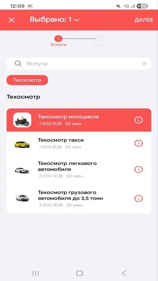 Скриншот 5/6