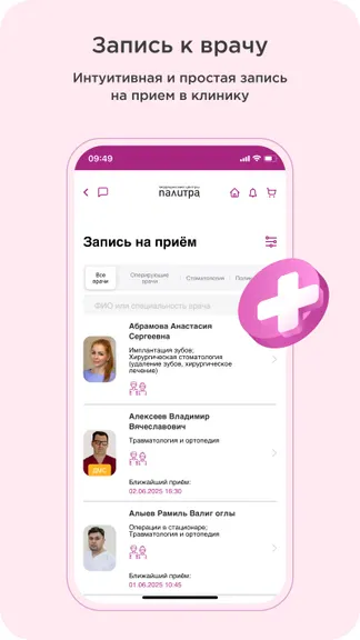 Скриншот 4/5