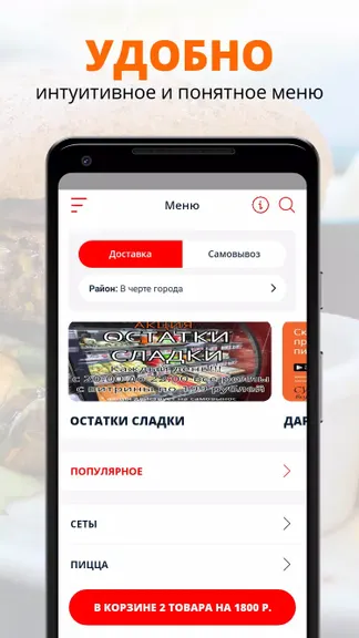 Скриншот 2/2
