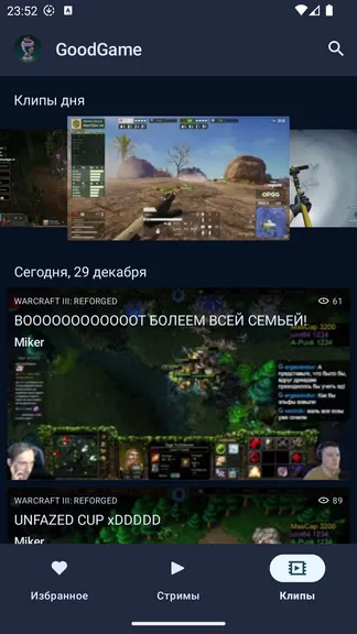 Скриншот 4/5