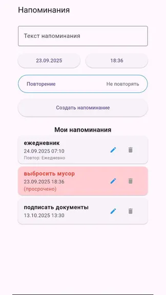 Скриншот 3/3