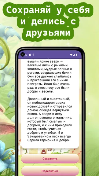 Скриншот 4/4