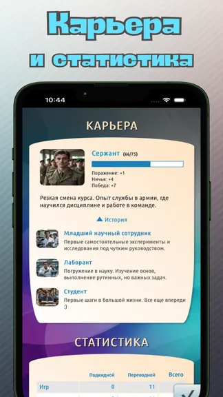 Скриншот 5/6