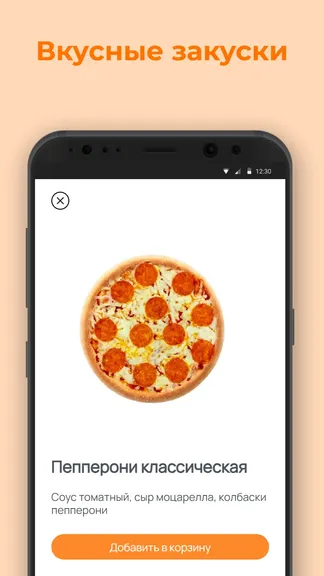 Скриншот 2/3