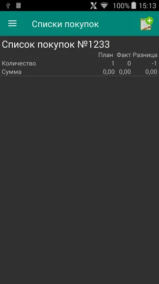 Скриншот 8/8