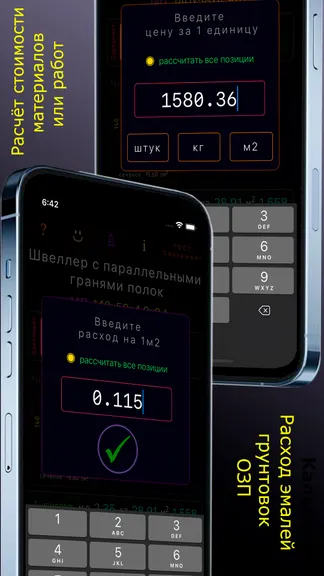 Скриншот 6/10