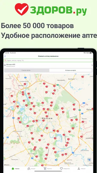 Скриншот 9/10