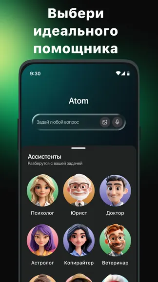 Скриншот 3/5