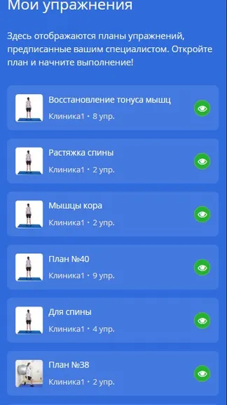 Скриншот 7/8