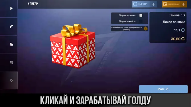Скриншот 6/7
