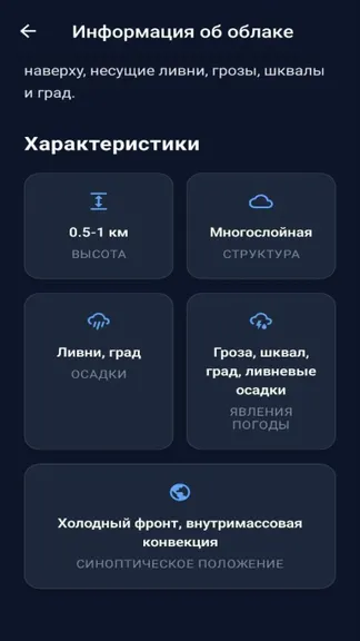 Скриншот 4/4