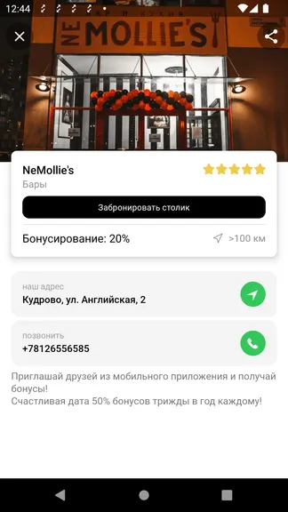 Скриншот 7/7