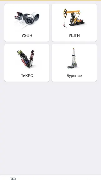 Скриншот 1/8