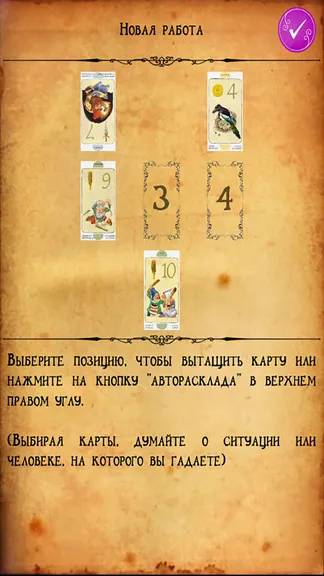 Скриншот 3/10